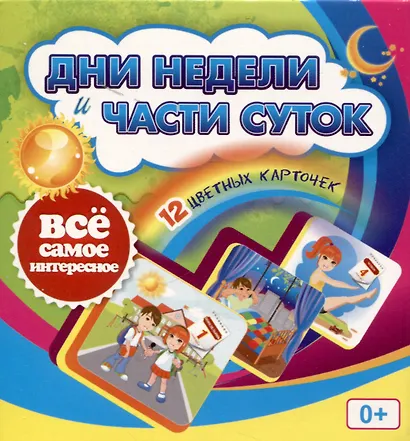 Комплект. Подарок "Предшкольная подготовка - мега-курс". 9 в 1 - фото 9
