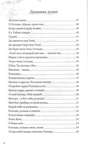 Сердцем говорю - фото 4