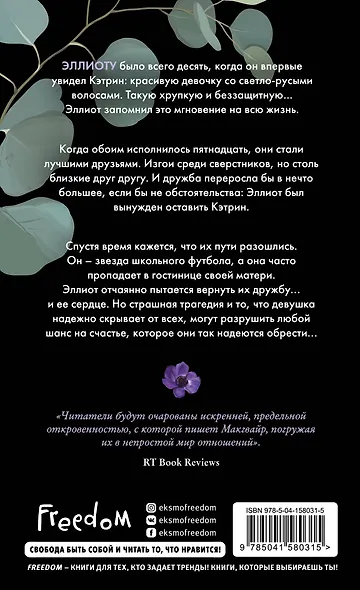 Весь этот свет (обложка) - фото 2