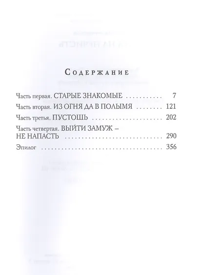 Охота на нечисть - фото 2