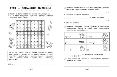 Дом и школа - фото 6