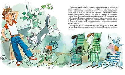 В Стране невыученных уроков - фото 5