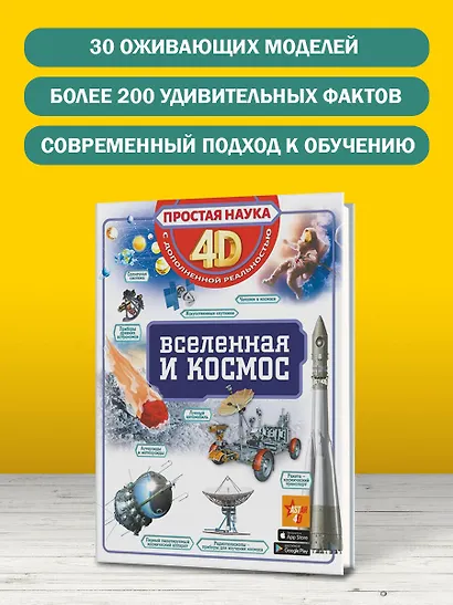 Вселенная и космос - фото 4