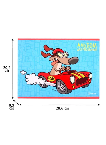Альбом для рисования «Пес-гонщик», 8 листов - фото 2