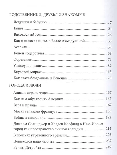 Мос-Анджелес: Избранное - фото 2