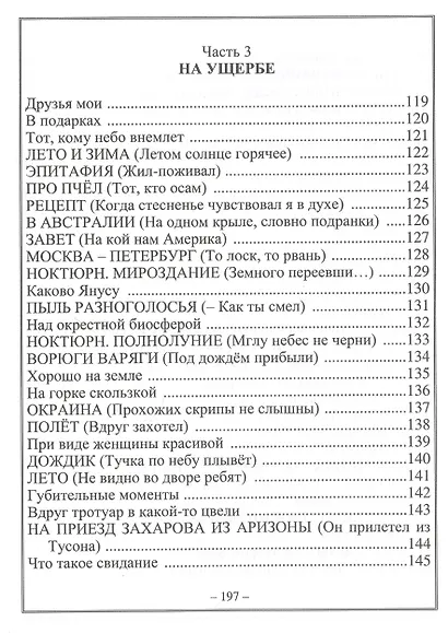 Владимира Бойкова лирические мелочи. 1959-2019 - фото 6