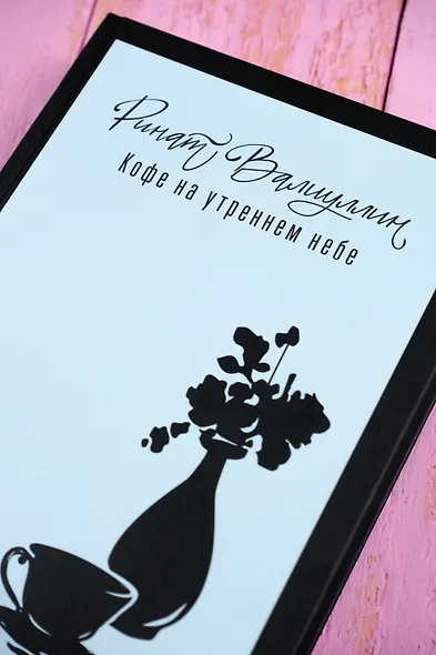 Кофе на утреннем небе - фото 5