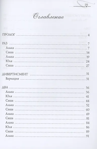 Танец Альмеи - фото 2