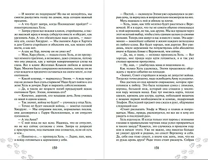 Пятый мир - фото 9