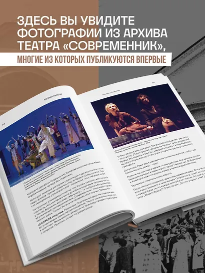 Безумство храбрых. Как рождался легендарный театр «Современник» и почему он навсегда изменил отечественную сцену - фото 7