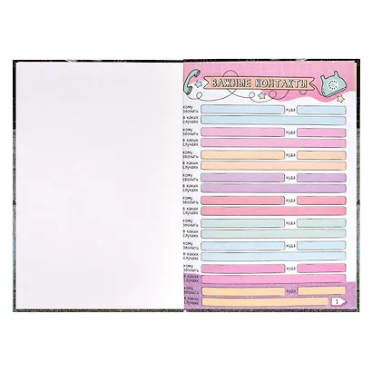 Дневничок для девочек А5 48л "Сделай мир ярче" 7БЦ, глянц.пленка, тиснение цв.фольгой, полноцв.блок, офсет 80г/м2 - фото 4