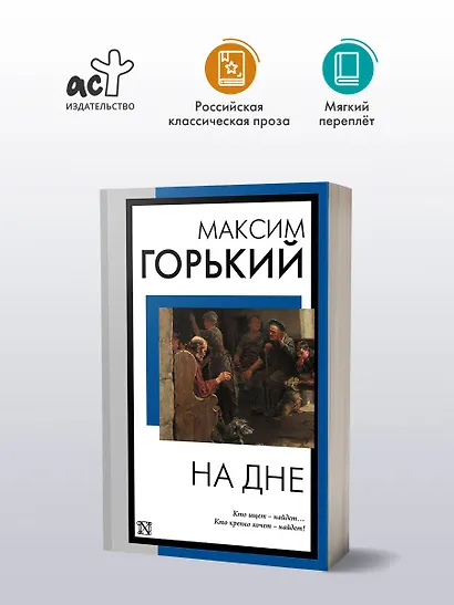 На дне - фото 3