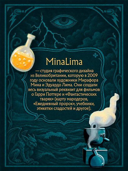 Франкенштейн, или современный Прометей (Интерактивное издание MinaLima) - фото 5