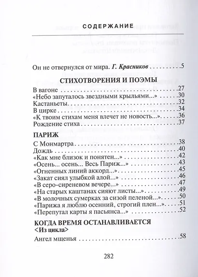 Максимилиан Волошин. Стихотворения и поэмы - фото 2