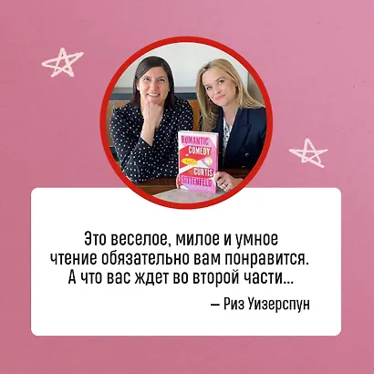 Комплект из 2-х книг (Романтическая комедия + Миля над землей) - фото 6