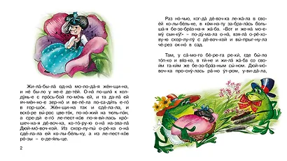 Дюймовочка - фото 3
