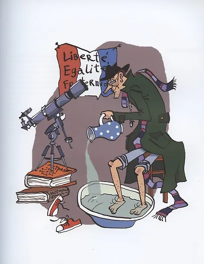 Твой лучший гороскоп. Звездный компас на пути к счастью - фото 9