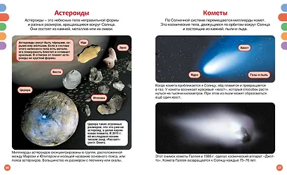 Космос - фото 8
