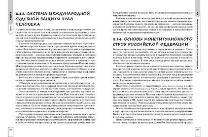 Обществознание - фото 15