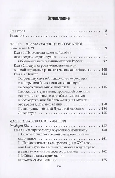 Сверхчеловек – осуществленная мечта советских людей - фото 2