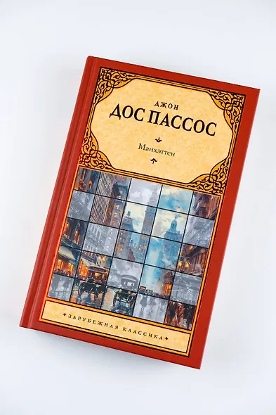 Манхэттен - фото 5