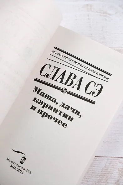Маша, дача, карантин и прочее - фото 7