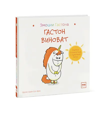 Гастон виноват - фото 3