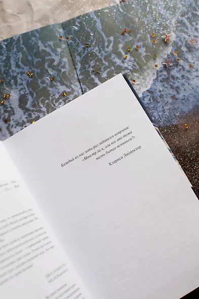 Туманы и чудовища - фото 6