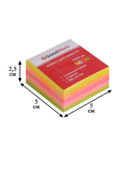 Блок бумаги 50*50 самоклеящийся 250 листов, 5 неоновых цветов, GoodMark - фото 3