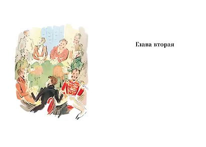 Евгений Онегин. Комментарий Ю. Лотмана - фото 8
