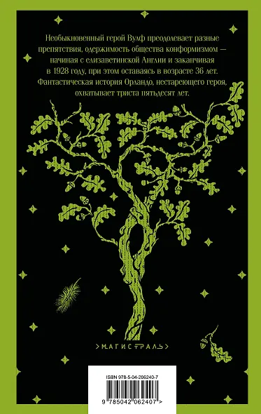 Орландо - фото 2