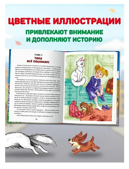 Разыскивается щенок - фото 2