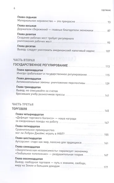 Как работает экономика: Что Rolling Stones, Гарри Поттер и большой спорт могут рассказать о свободном рынке - фото 3