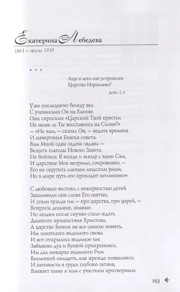 1001 поэтесса Серебряного века (комплект из 3 книг) - фото 6