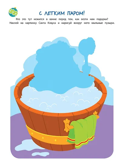 Зимние головоломки (+ наклейки) - фото 8