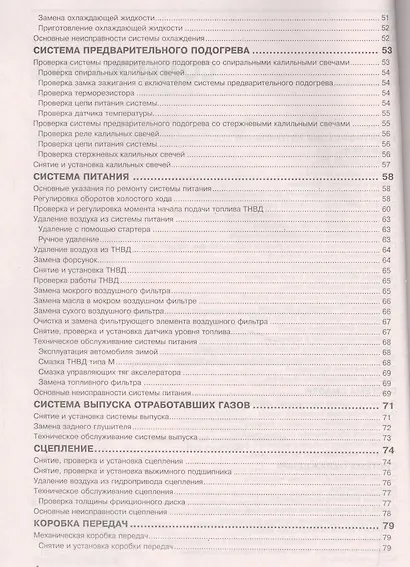 Mercedes-Benz W123. Руководство по ремонту и эксплуатации. 200D/220D/240D/300D. Дизельные двигатели. 1976-1984 - фото 3