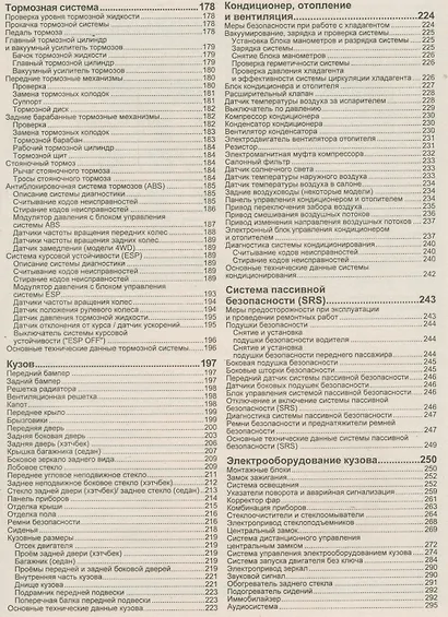 Suzuki SX4 FIAT Sedeci Мод. 2WD&4WD c 2006 г. вып. c двигат. M16A (1,6 л.)… (м) - фото 4