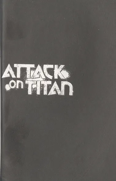 Attack on Titan 18 - фото 5