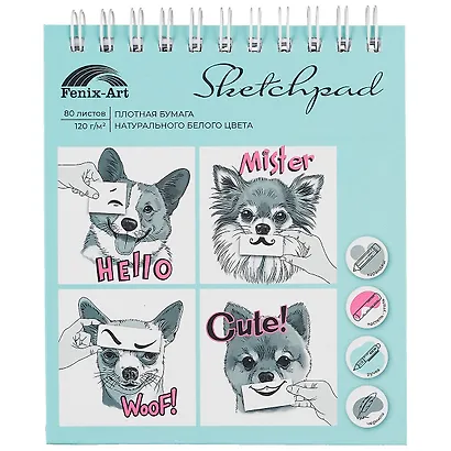 Скетчбук 155*180 80л "Забавные щенки" белый офсет, 120г/м2, спираль - фото 1
