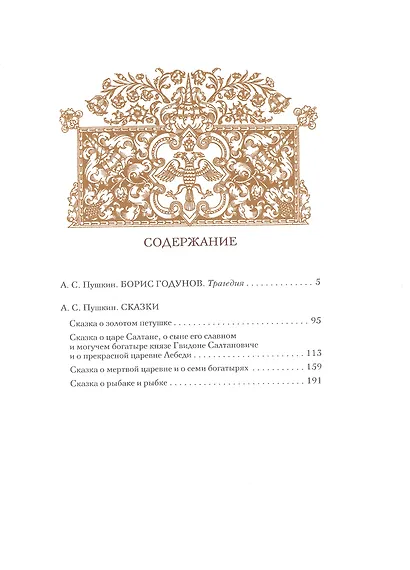 Моя жизнь - фото 6