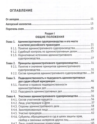 Административное судопроизводство - фото 3
