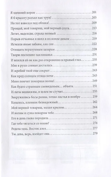 Буря мглою небо кроет… - фото 4