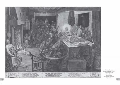 Питер Брейгель Старший. Христианские сюжеты - фото 2