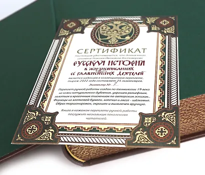 Русская история в жизнеописаниях ее главнейших деятелей. Книга в коллекционном кожаном переплете ручной работы с окрашенным обрезом и многоцветным тиснением - фото 2