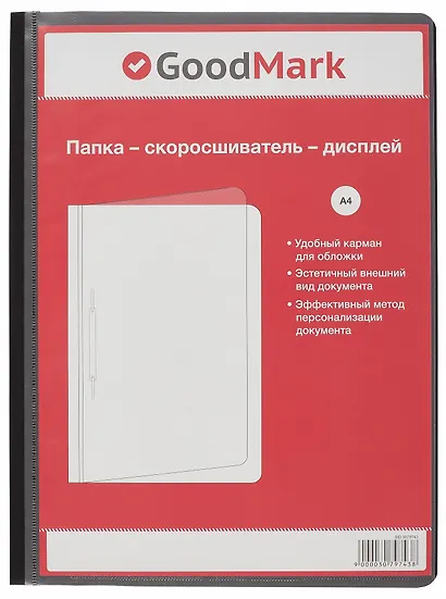 Папка-скоросшиватель А4 пластик 150/240 мкм, "дисплей", ассорти, GoodMark - фото 9