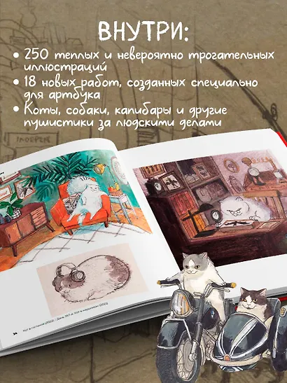 Жизнь продолжается. Артбук Кэти Лэм - фото 5