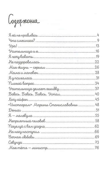 Кто что скажет - все равно - фото 6