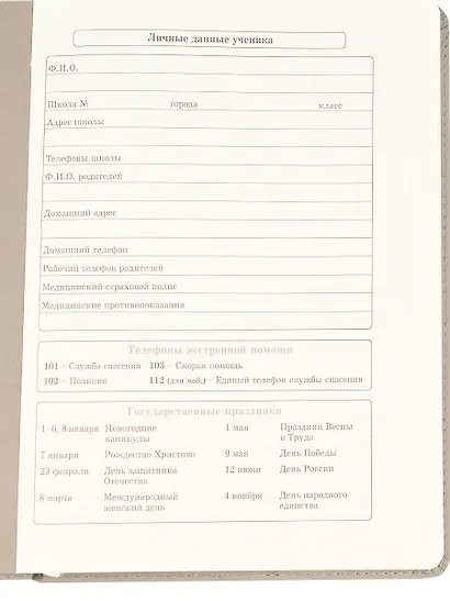 Дневник школьный "Капучино" - фото 5