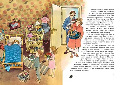 Про Лотту с Горластой улицы - фото 8