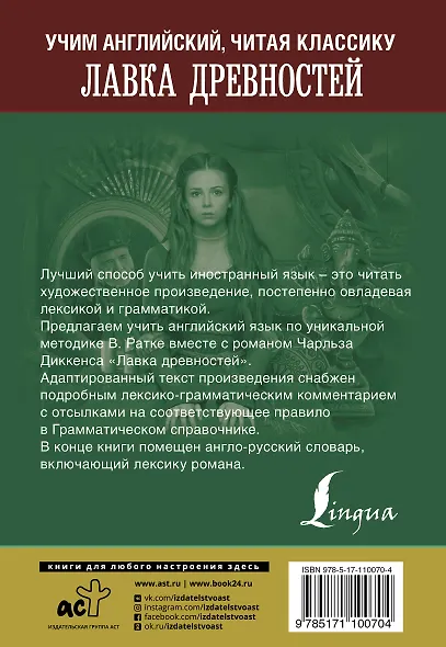 Лавка древностей - фото 2
